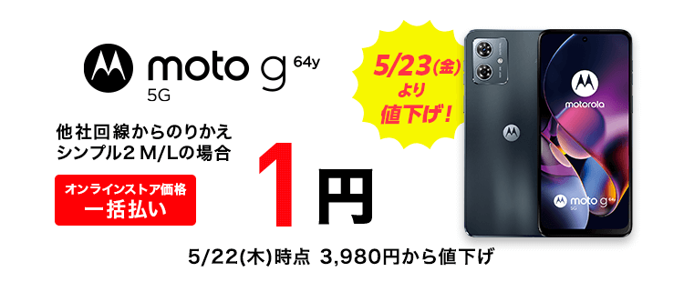 moto g64y 5G