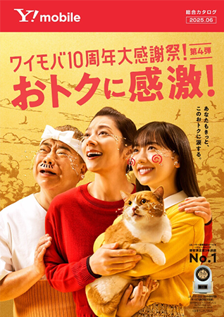 総合カタログ