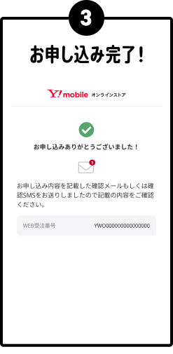 ステップ3